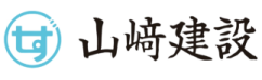 有限会社山﨑建設
